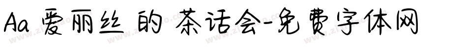 Aa 爱丽丝 的 茶话会字体转换
